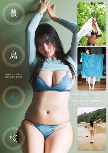 Kokoro Toyoshima